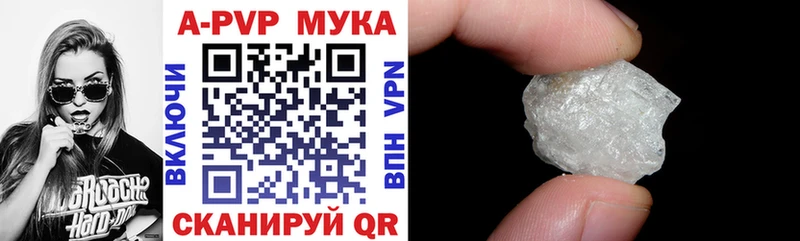APVP Crystall  цены   Солигалич 