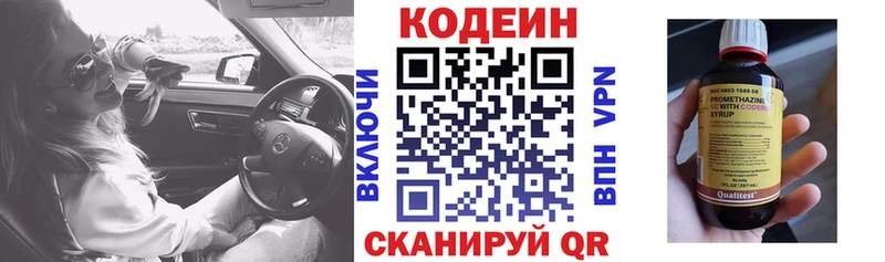 Codein напиток Lean (лин)  Солигалич 