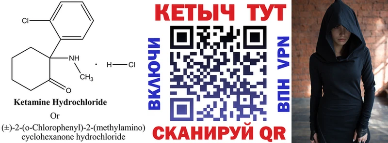 КЕТАМИН ketamine  наркота  Солигалич 